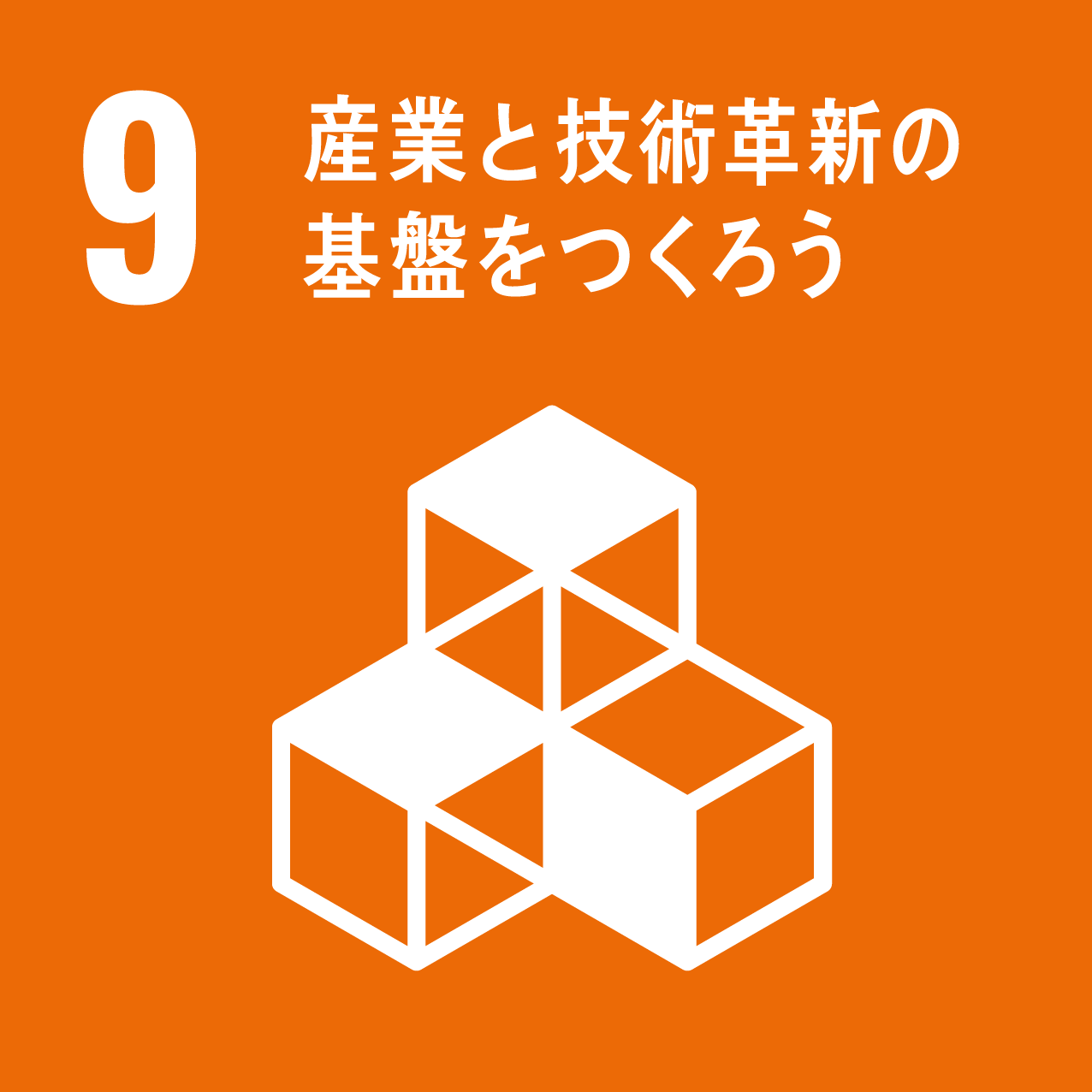 SDGS-09.png