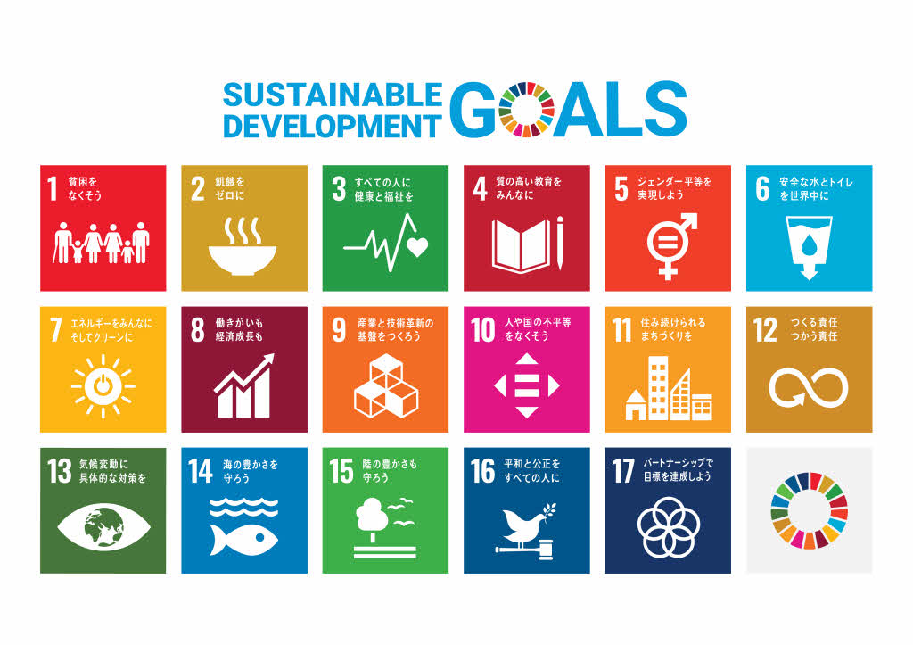 SDGS-C.jpg