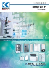 総合カタログ2026年1月号