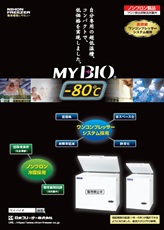 カタログダウンロード｜試薬保存用、生体試料保存用（細胞、組織、血液
