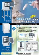 マイバイオキューブ（DTF）2026年6月号