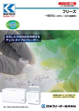 フリーズ（NF）2026年6月号