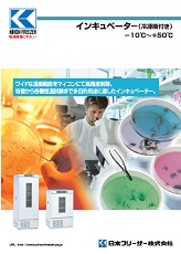 インキュベーター（NRB）2022年4月号