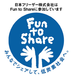 「Fun to Share」に参加しています